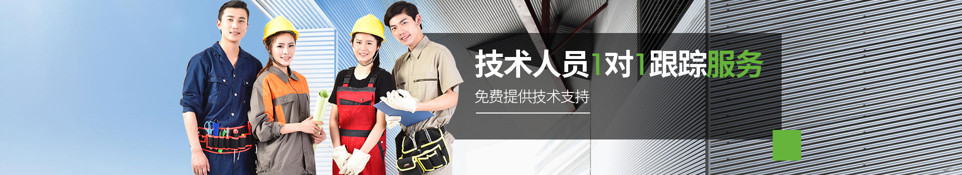 巴曼-技術(shù)人員1對1跟蹤服務(wù),免費(fèi)提供技術(shù)支持