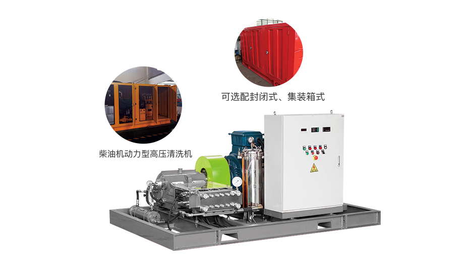 1300-2800公斤級超高壓清洗機細節(jié)圖